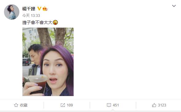 杨千嬅当着老公的面喝冰咖啡   网友：“想知道后续如何”
